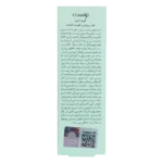 کرم ابرو - تصویر 4