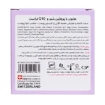 صابون شیر و Q10 - تصویر 3